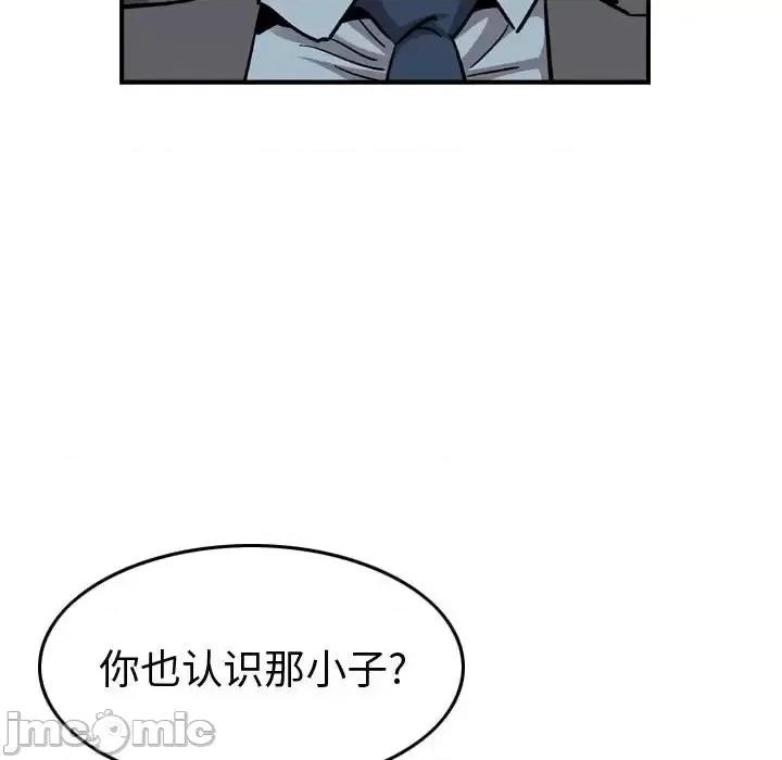 统帅：前传 统帅：前传第 148 话 第110页