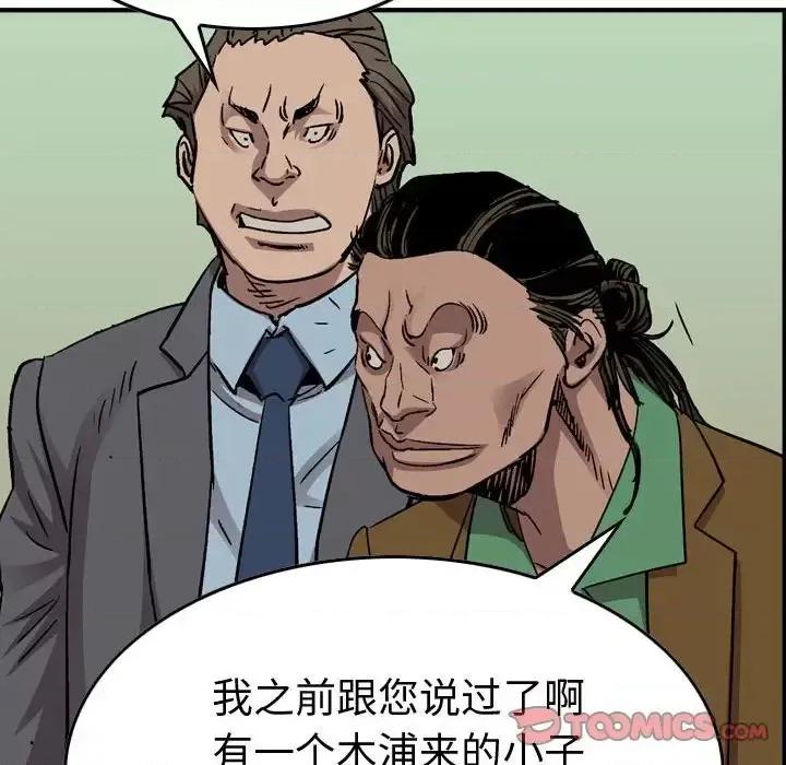 统帅：前传 统帅：前传第 148 话 第111页