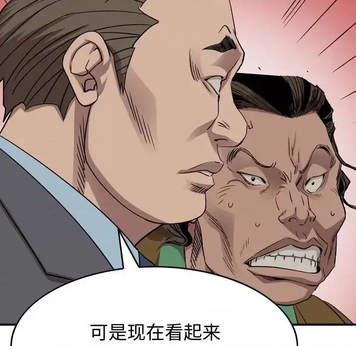 统帅：前传 统帅：前传第 148 话 第113页