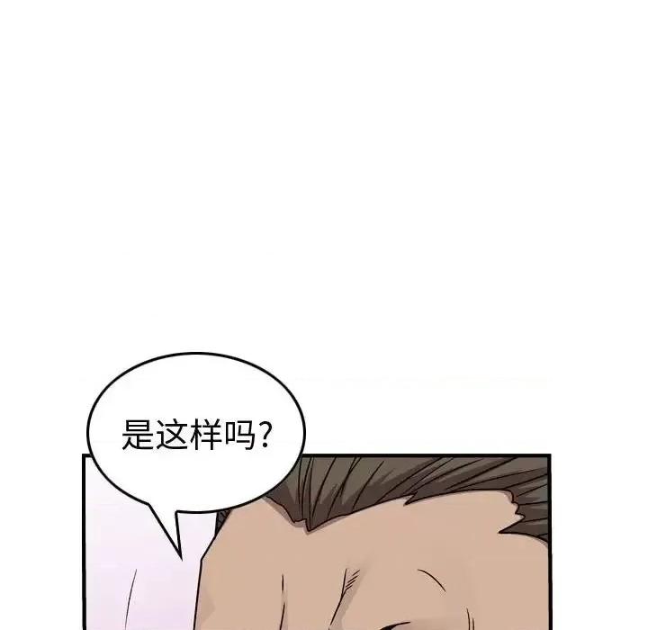 统帅：前传 统帅：前传第 148 话 第116页