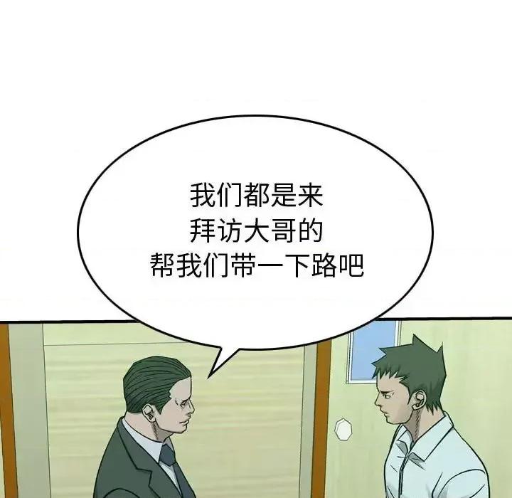 统帅：前传 统帅：前传第 148 话 第118页