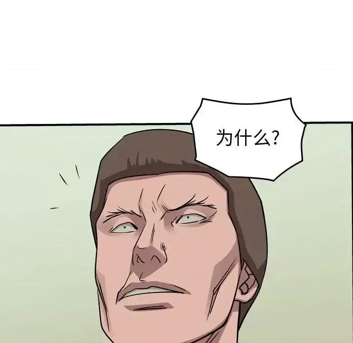 统帅：前传 统帅：前传第 148 话 第122页