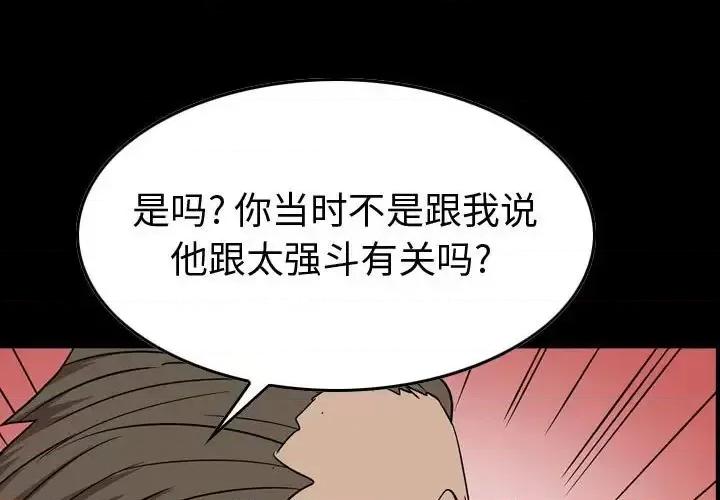 统帅：前传 统帅：前传第 149 话 第1页