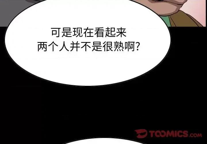 统帅：前传 统帅：前传第 149 话 第3页