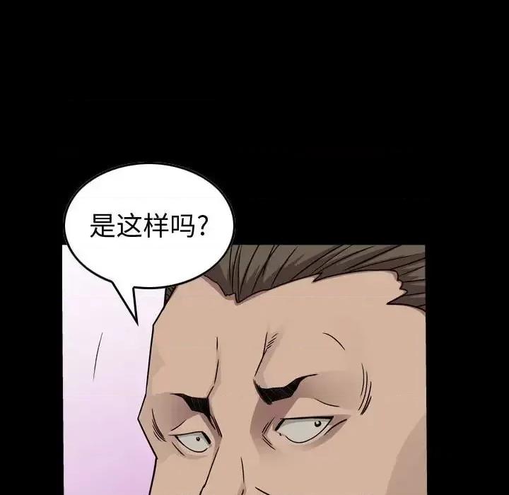 统帅：前传 统帅：前传第 149 话 第6页