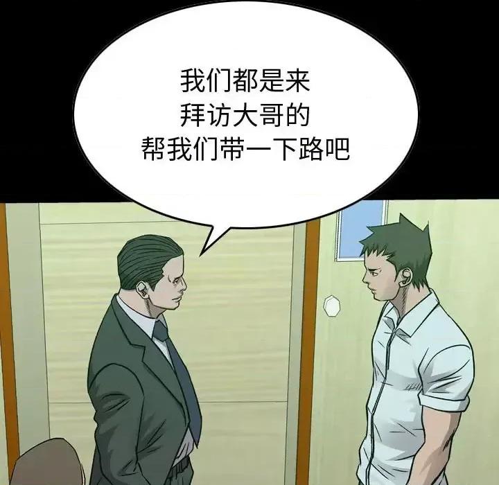 统帅：前传 统帅：前传第 149 话 第8页