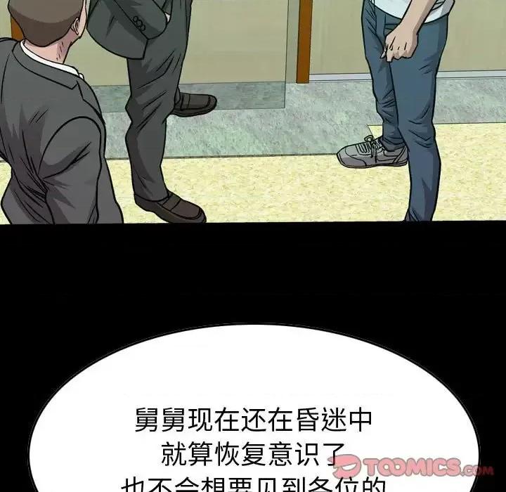 统帅：前传 统帅：前传第 149 话 第9页