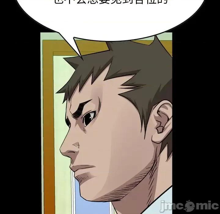 统帅：前传 统帅：前传第 149 话 第10页