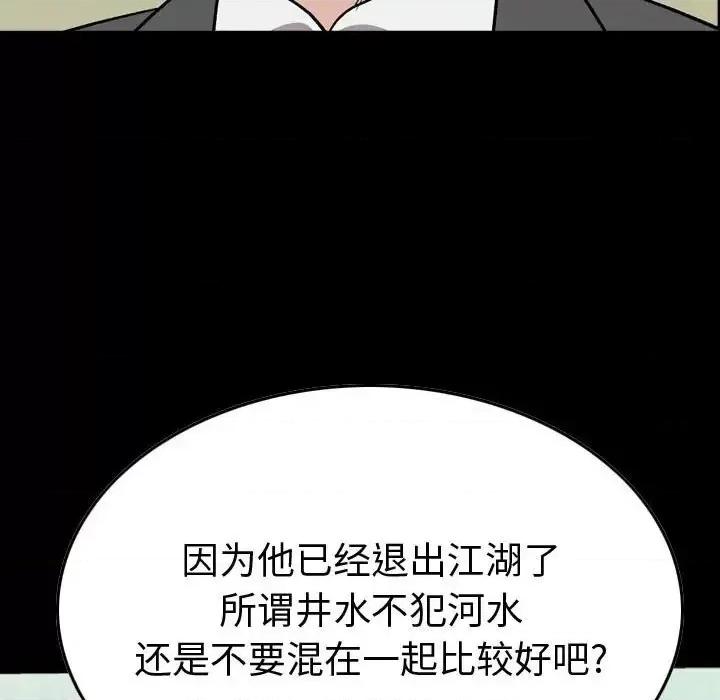 统帅：前传 统帅：前传第 149 话 第13页