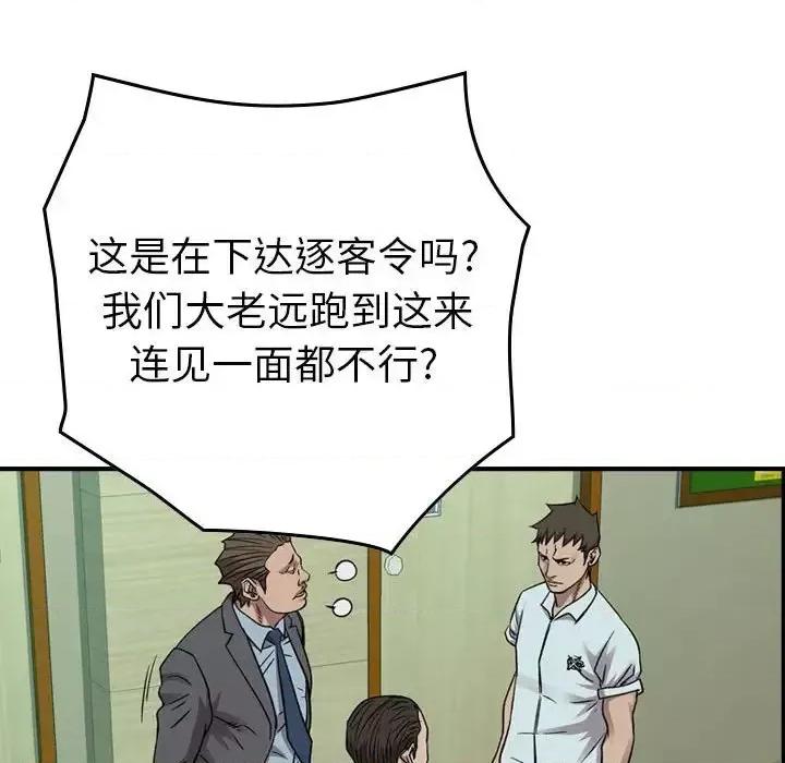 统帅：前传 统帅：前传第 149 话 第17页