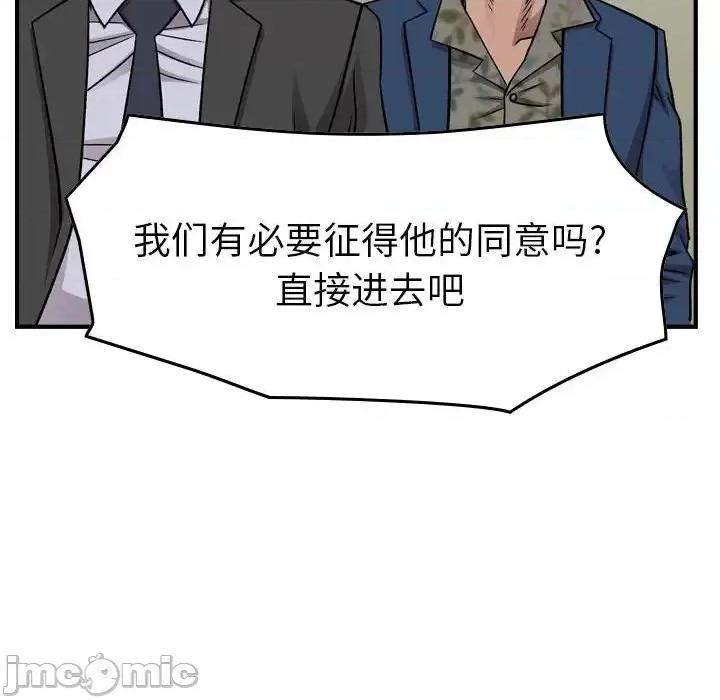 统帅：前传 统帅：前传第 149 话 第20页