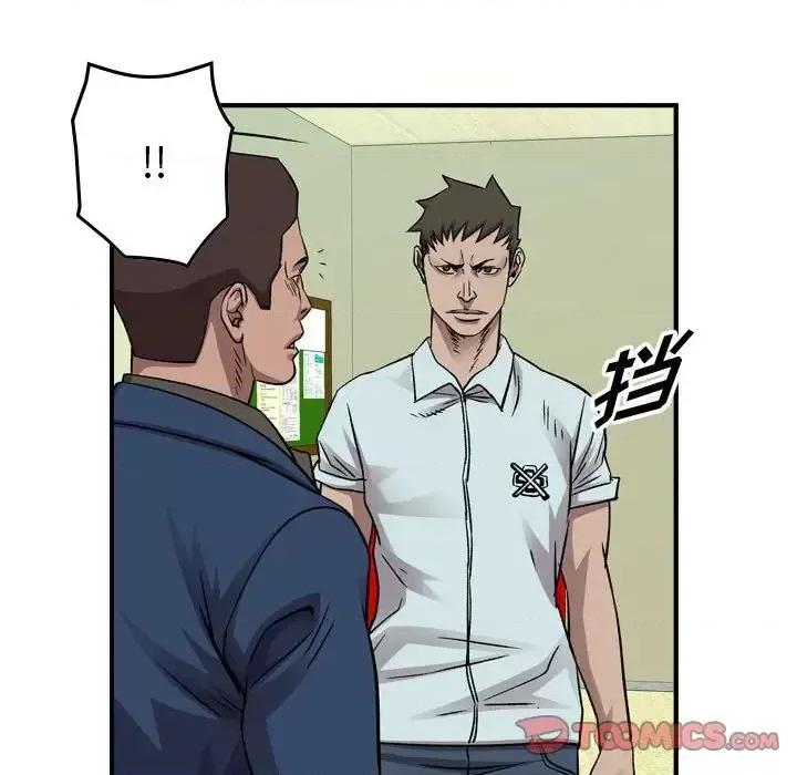 统帅：前传 统帅：前传第 149 话 第21页