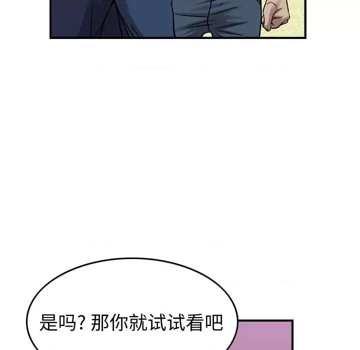 统帅：前传 统帅：前传第 149 话 第22页