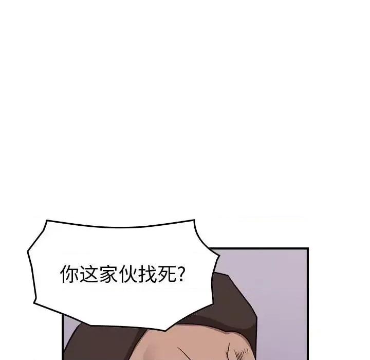 统帅：前传 统帅：前传第 149 话 第24页