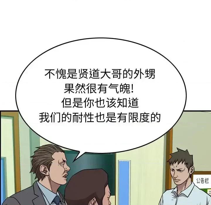 统帅：前传 统帅：前传第 149 话 第26页