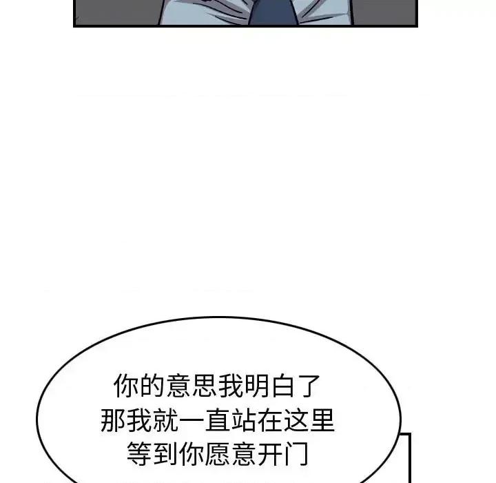 统帅：前传 统帅：前传第 149 话 第31页