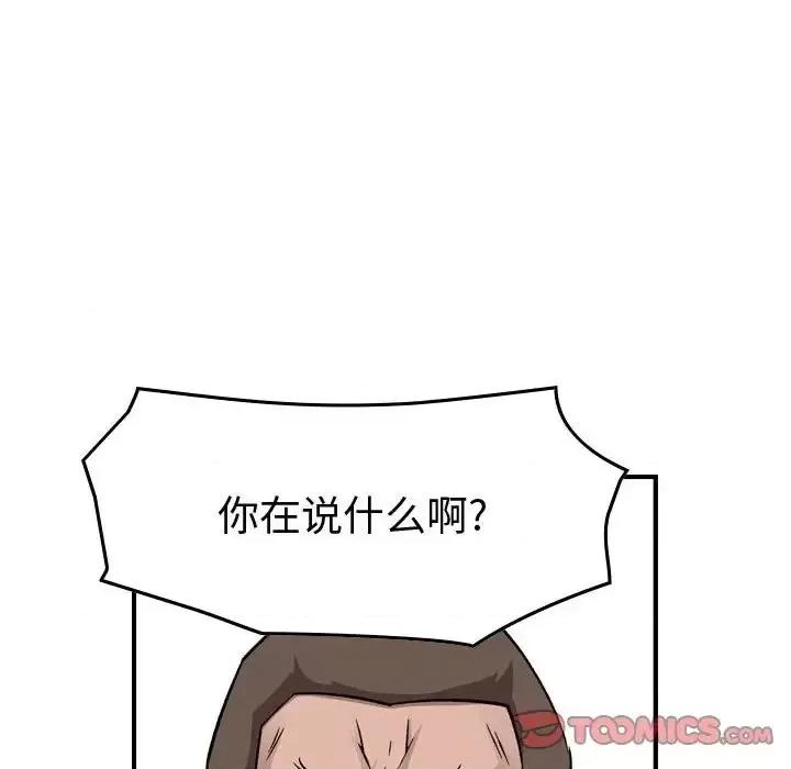统帅：前传 统帅：前传第 149 话 第33页