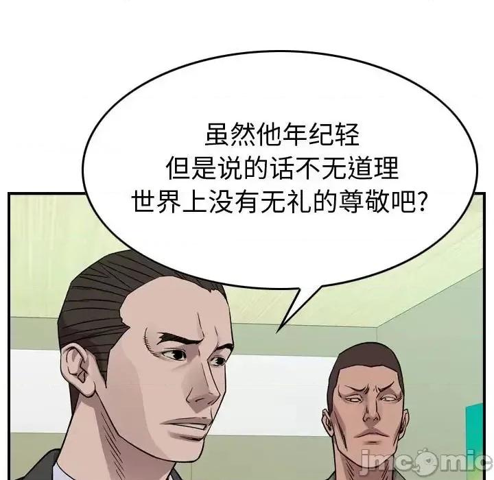 统帅：前传 统帅：前传第 149 话 第35页