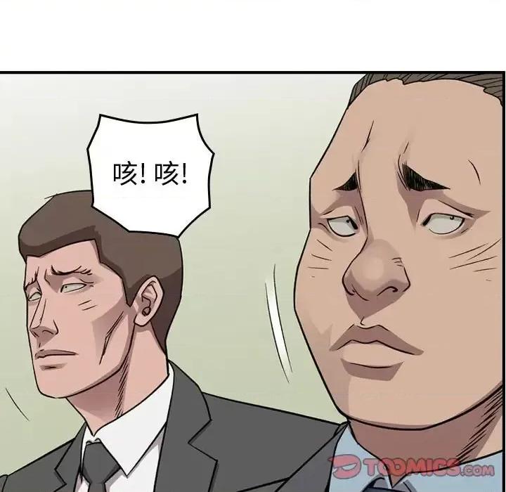 统帅：前传 统帅：前传第 149 话 第39页