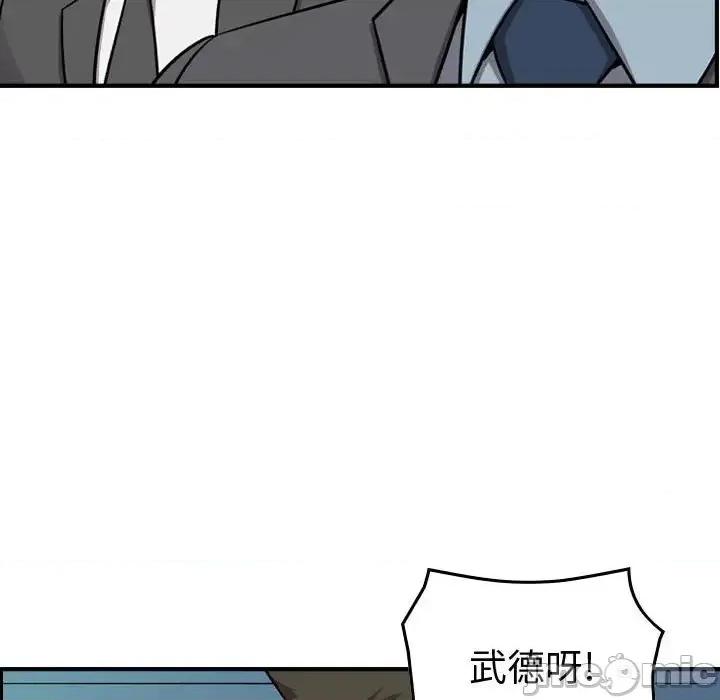 统帅：前传 统帅：前传第 149 话 第40页