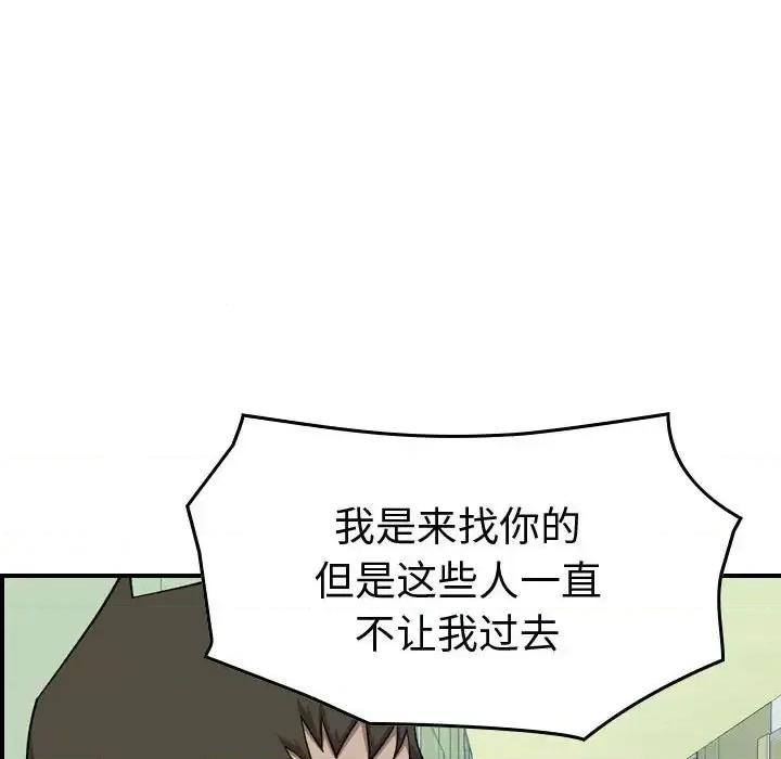 统帅：前传 统帅：前传第 149 话 第44页