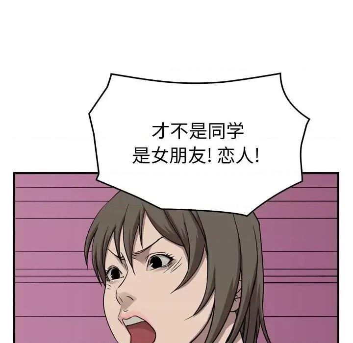 统帅：前传 统帅：前传第 149 话 第48页