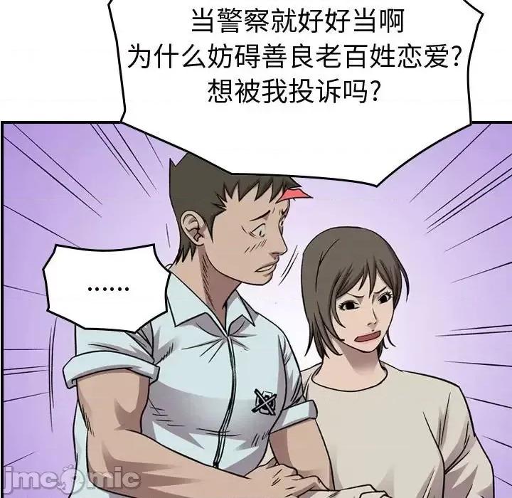 统帅：前传 统帅：前传第 149 话 第50页