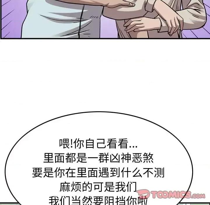 统帅：前传 统帅：前传第 149 话 第51页