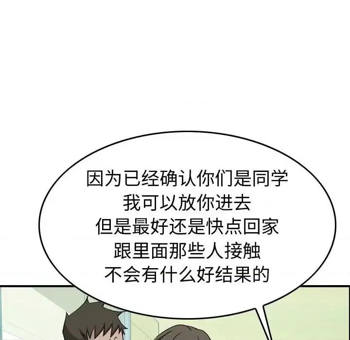 统帅：前传 统帅：前传第 149 话 第53页
