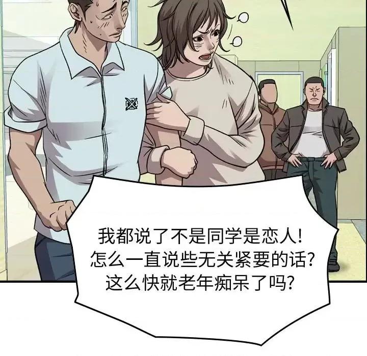 统帅：前传 统帅：前传第 149 话 第54页