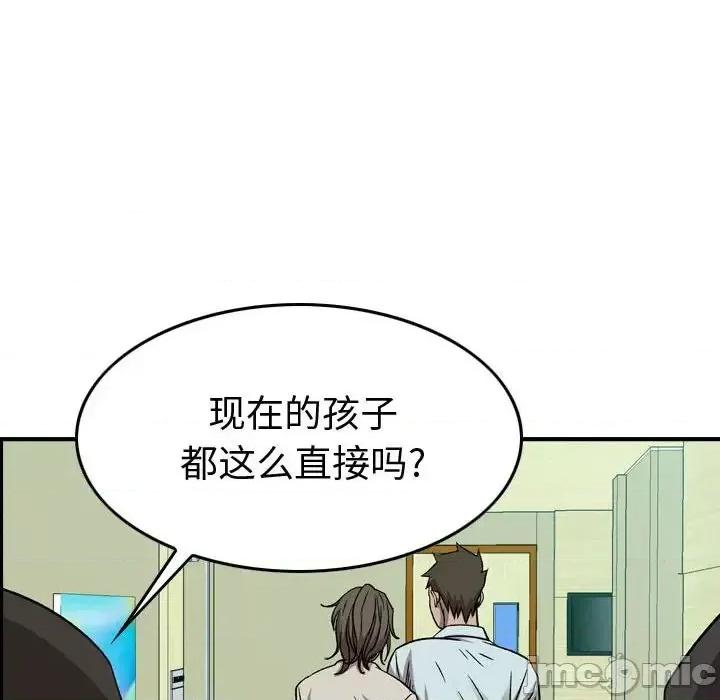 统帅：前传 统帅：前传第 149 话 第55页