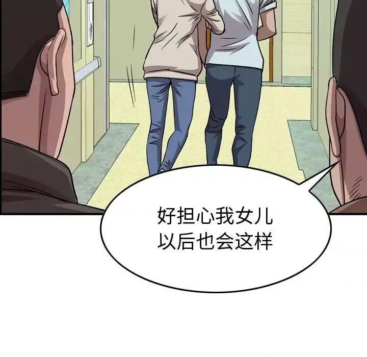 统帅：前传 统帅：前传第 149 话 第56页