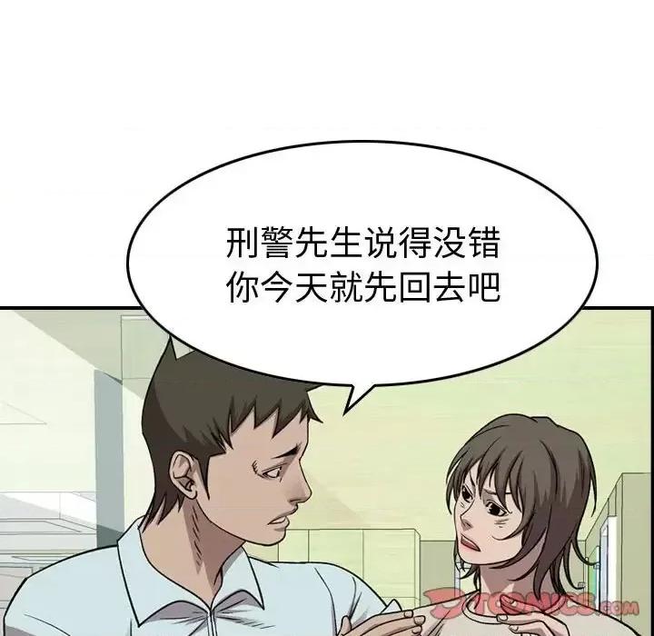 统帅：前传 统帅：前传第 149 话 第57页