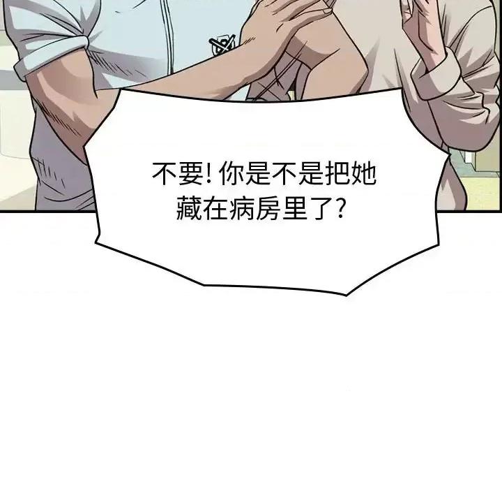 统帅：前传 统帅：前传第 149 话 第58页