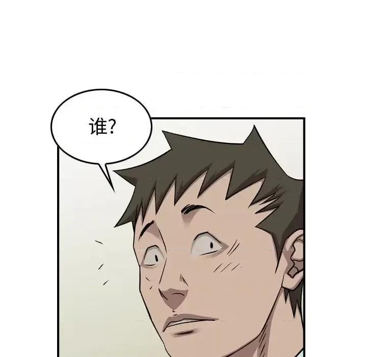 统帅：前传 统帅：前传第 149 话 第59页