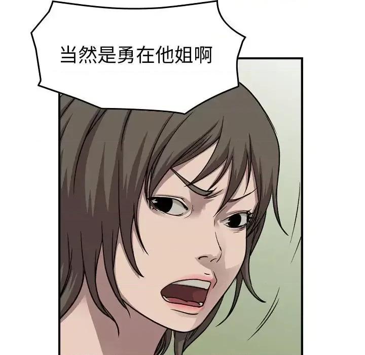 统帅：前传 统帅：前传第 149 话 第61页