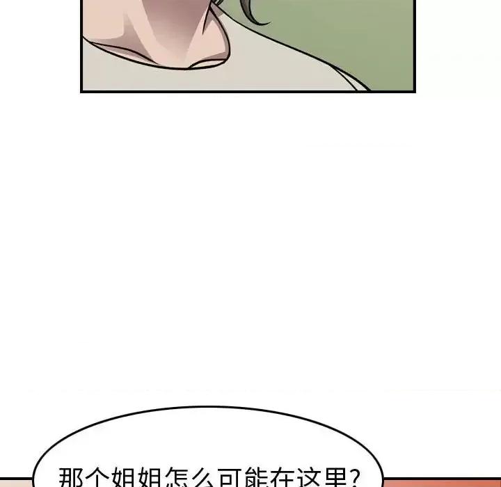 统帅：前传 统帅：前传第 149 话 第62页