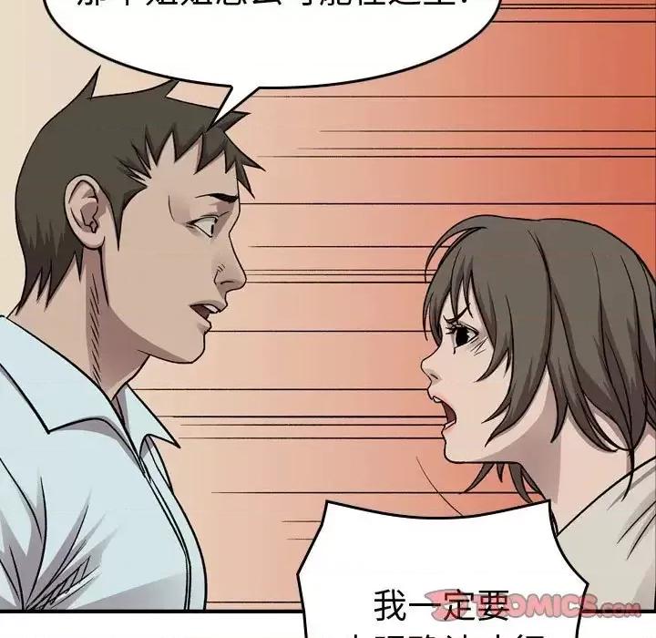 统帅：前传 统帅：前传第 149 话 第63页
