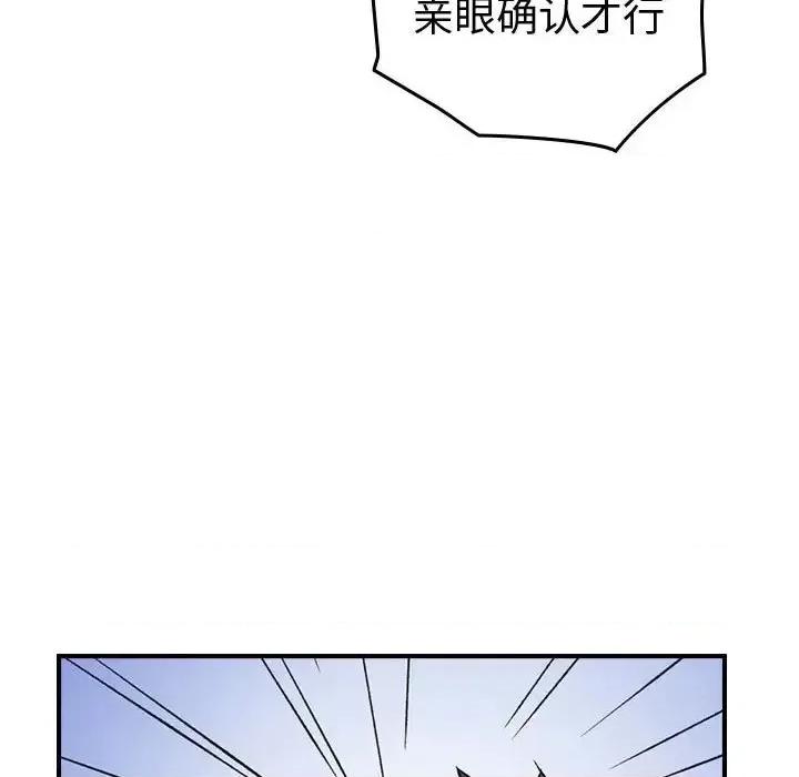 统帅：前传 统帅：前传第 149 话 第64页