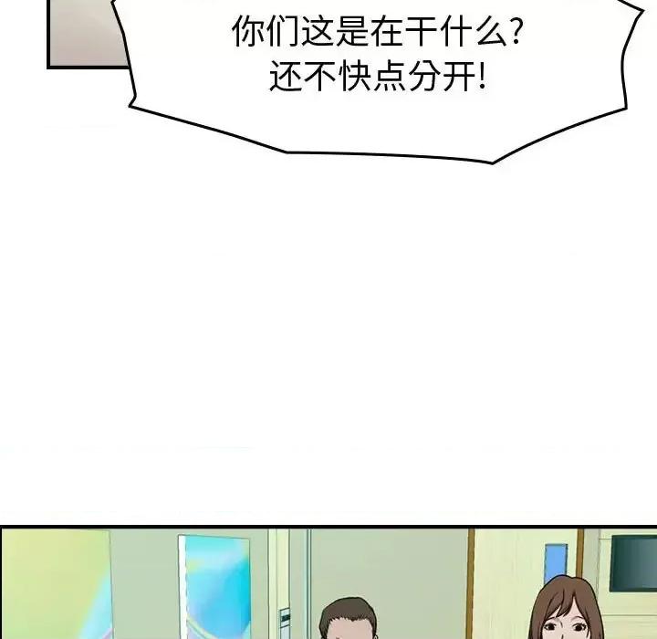 统帅：前传 统帅：前传第 149 话 第66页