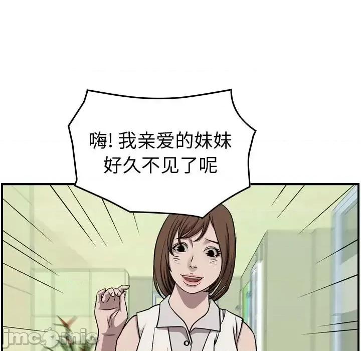 统帅：前传 统帅：前传第 149 话 第70页