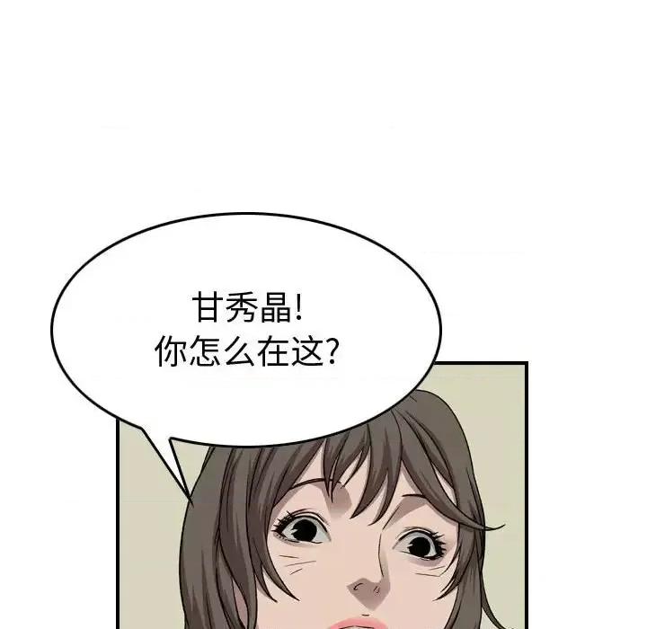 统帅：前传 统帅：前传第 149 话 第72页