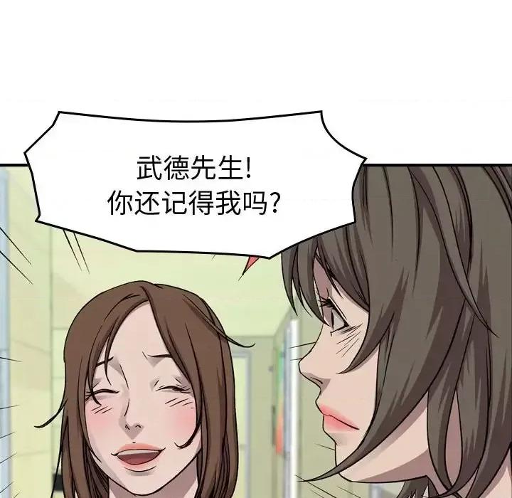 统帅：前传 统帅：前传第 149 话 第76页