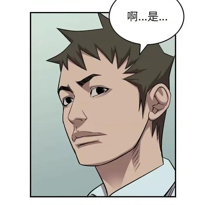 统帅：前传 统帅：前传第 149 话 第78页