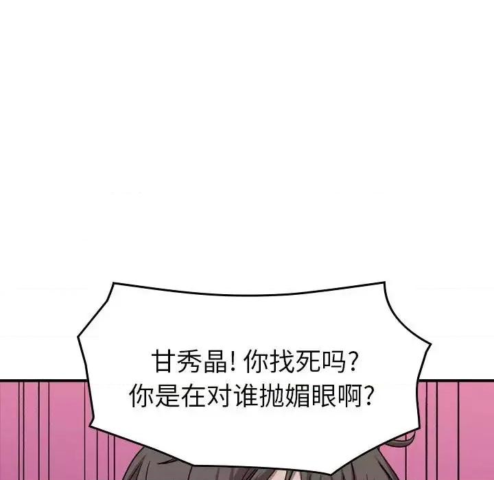 统帅：前传 统帅：前传第 149 话 第79页
