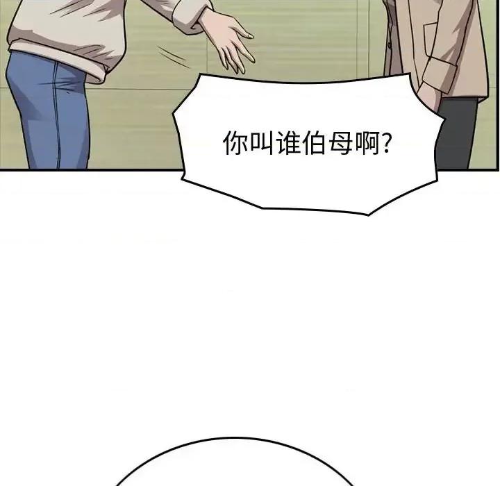 统帅：前传 统帅：前传第 149 话 第84页