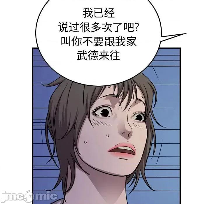 统帅：前传 统帅：前传第 149 话 第85页
