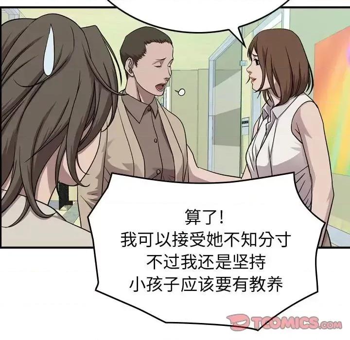 统帅：前传 统帅：前传第 149 话 第87页