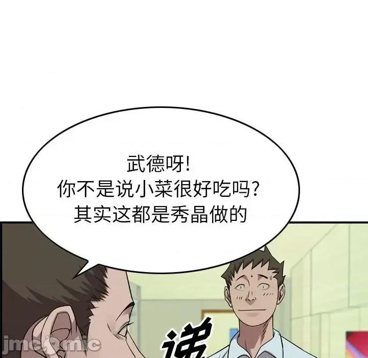 统帅：前传 统帅：前传第 149 话 第90页