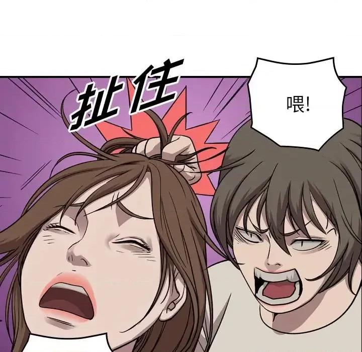 统帅：前传 统帅：前传第 149 话 第96页